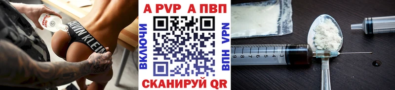 A PVP кристаллы  Александровск-Сахалинский 